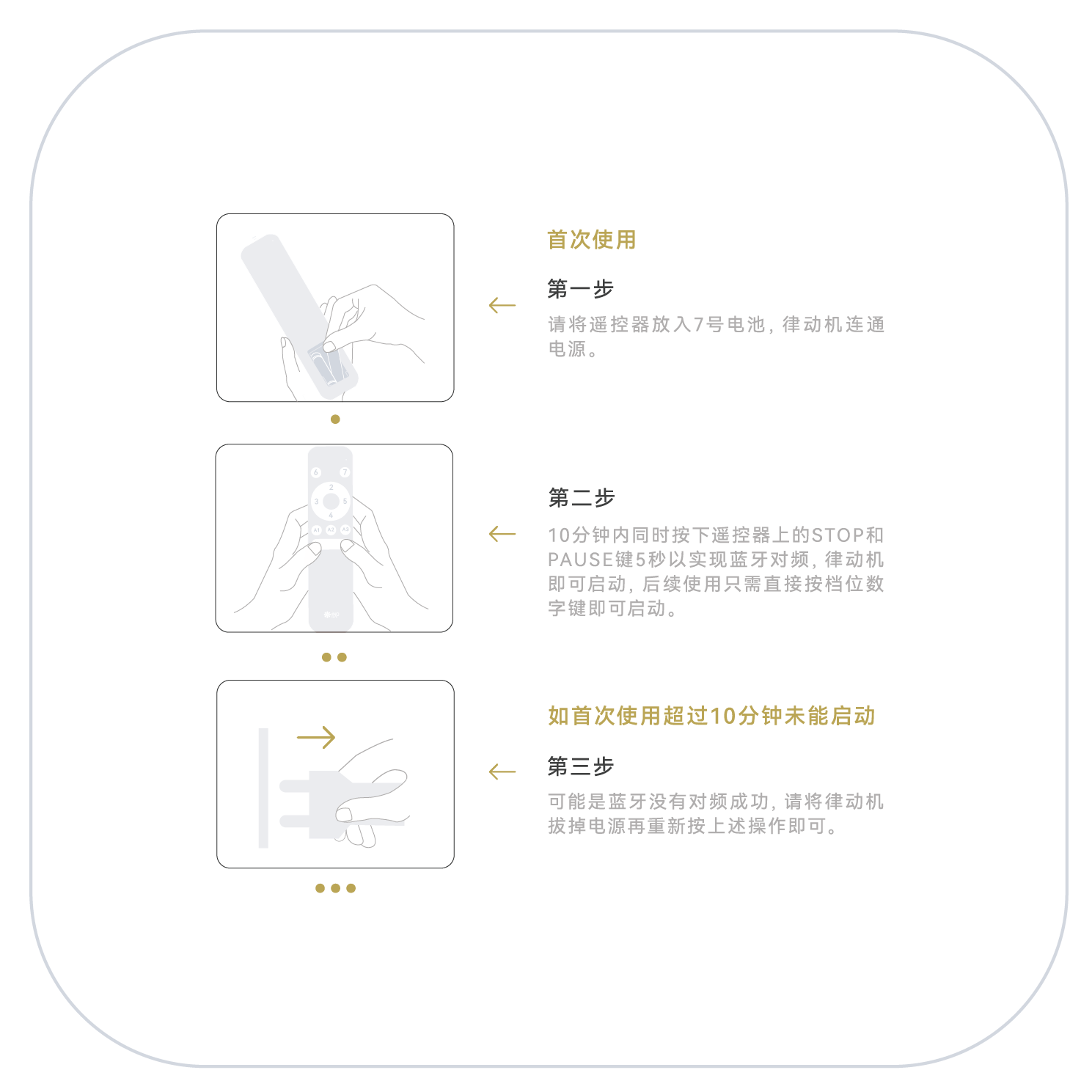 转曲-终版-中文版-律动仪-0602_画板5.png