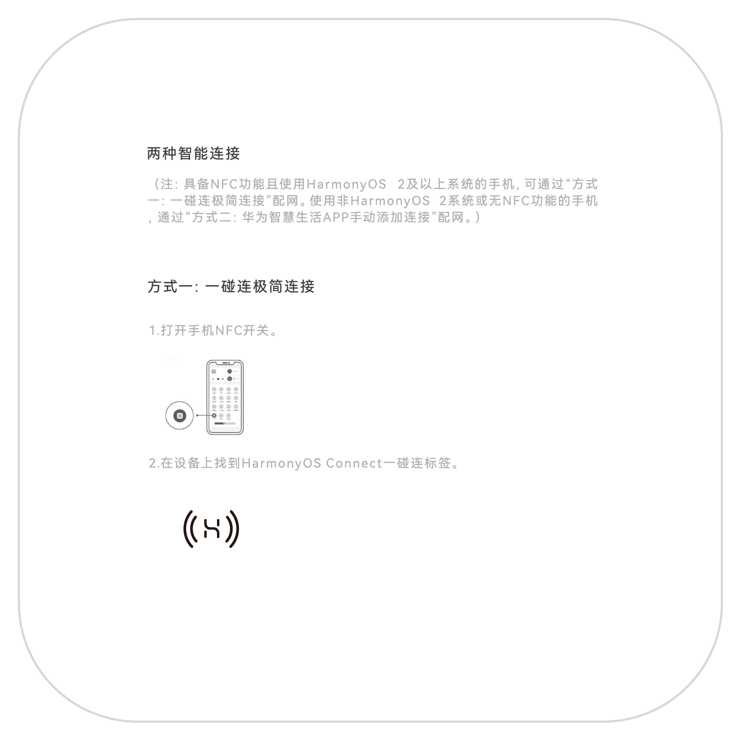 转曲-终版-中文版-律动仪-0602_画板6.png
