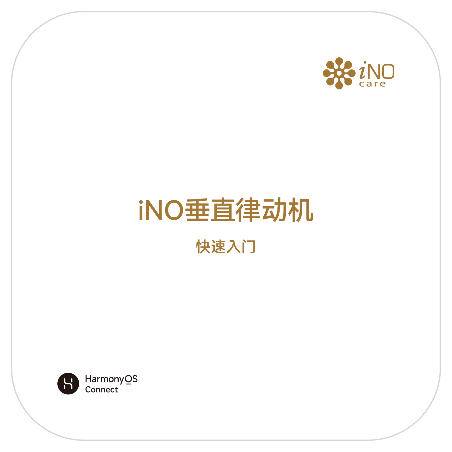 转曲-终版-中文版-律动仪-0602_画板 1.png