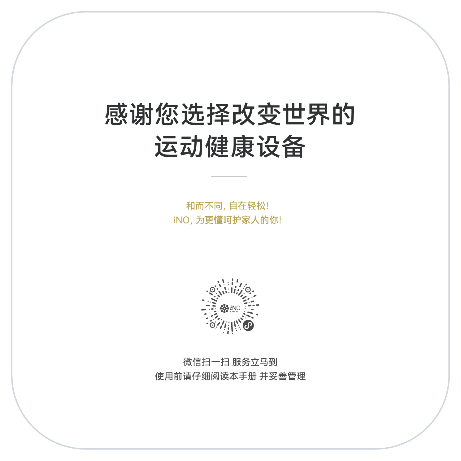 转曲-终版-中文版-律动仪-0602_画板 2.png